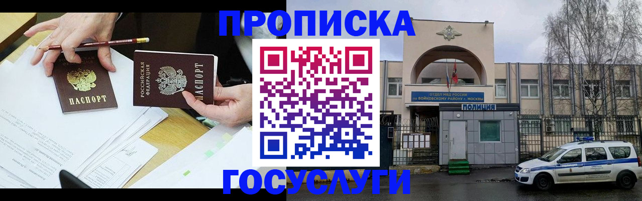 прописка от собственника в Лангепасе