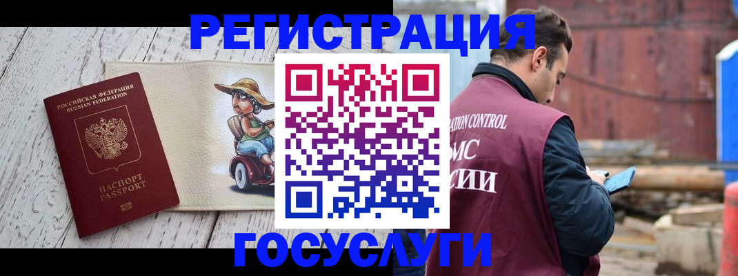 временная регистрация надежно в Лангепасе