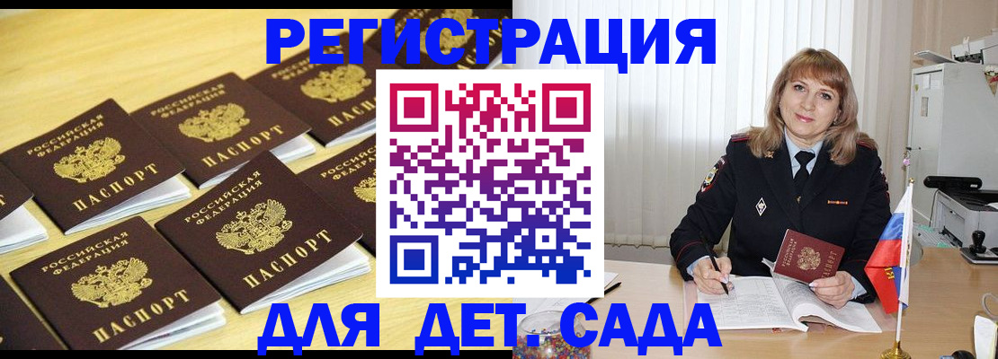 прописка законно в Лангепасе