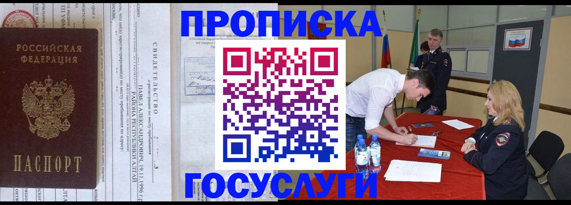 временная регистрация купить в Лангепасе
