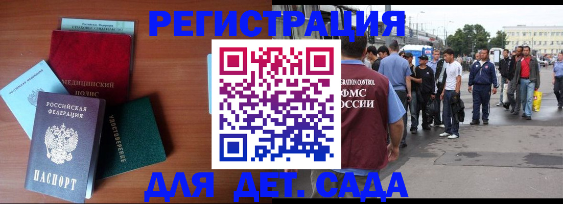 временная регистрация госуслуги в Лангепасе